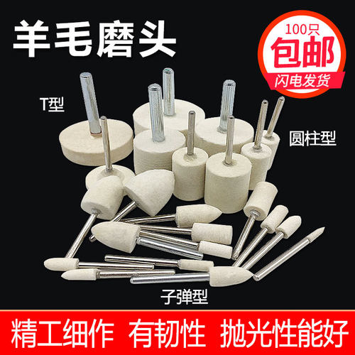 羊毛抛光磨头3mm6羊毛轮金属玉石翡翠玻璃镜面打磨抛光圆柱打磨头
