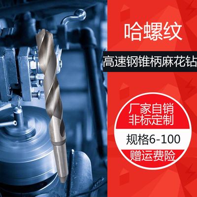 锥柄麻花钻高速钢6542好料转头莫氏车床钻头32.1-60-78mmHSS钻头