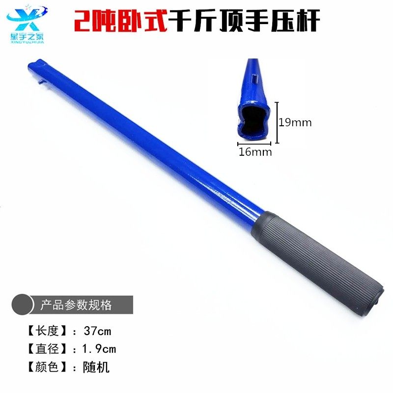 2吨2.5吨3T卧式液压千斤顶手柄杆子压杆 汽车车用千斤顶配件包邮,鲜花速递/花卉仿真/绿植园艺,洒水/浇水壶,淘宝优惠券,粉丝福利购,淘宝优惠卷