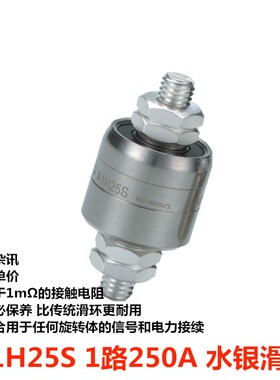 A1H25S/A1M/A1M2/A1M5/A1H35S水银旋转导电滑环Asiantool 500A