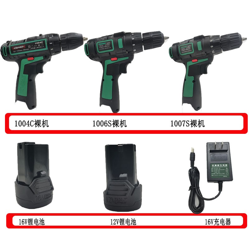 奇磨浙工欧力普16V充电电钻1008C/1007S锂电池螺丝刀手枪钻裸机