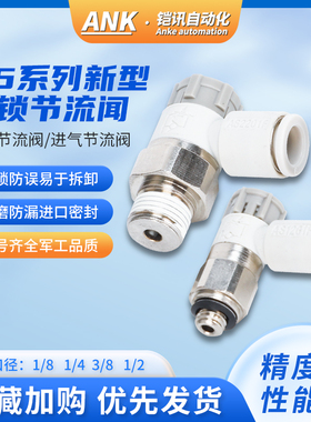 节流调速阀AS1201F-M5-06A气动PU气管接头AS2201F-01-2-06SA/08SA
