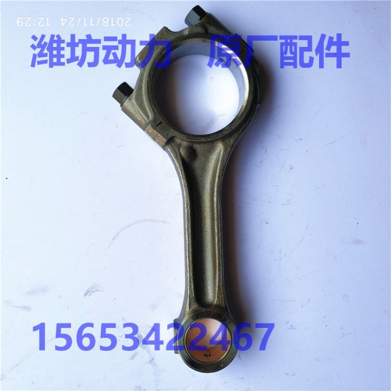 潍坊潍.柴华丰R4105.4RMAZG R6105ZD 6105AZLD 6105IZLD 连杆配件