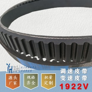 484 426 包邮 544 526 471 470 454 417 调速机减速皮带1922V403
