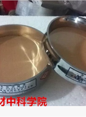 0.045mm 0.08mm 水泥负压筛45um 80um水泥细度标准筛 建材院负压