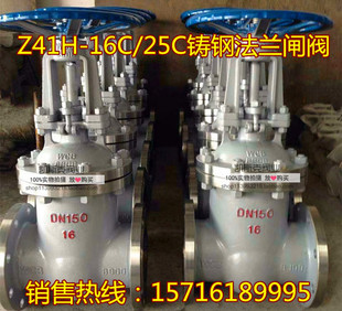 蒸汽管栅栏机阀DN15 Z41H 64C铸钢法兰闸阀 150 200 100 16C