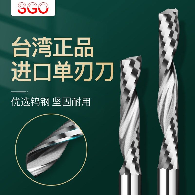台湾SGO进口单刃螺旋铣刀3.175雕刻刀PVC亚克力板切割雕刻机刀具,农用物资,苗木固定器/支撑器,淘宝优惠券,粉丝福利购,淘宝优惠卷