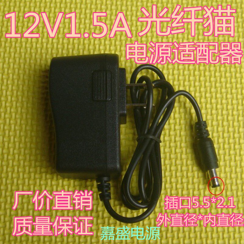 TP-LINK室外全彩无线球机IPC683-EZ 632-A4 12V1.5A电源适配器18W