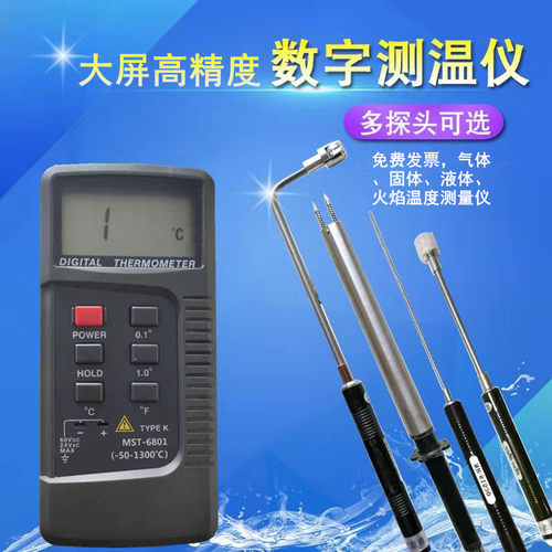 MST品牌高精度接触式测温仪 工业模具食品用双通道点温计