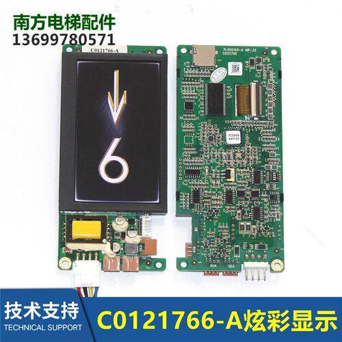 电梯外召液晶显示板PL000140-A  HIP-32图号C0121766-A
