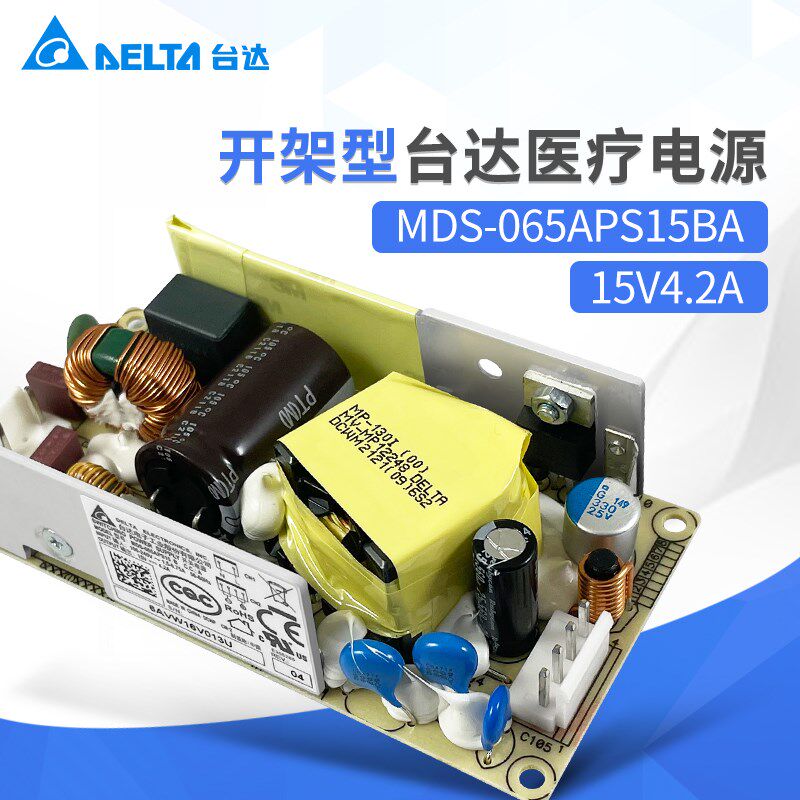 MDS-065APS15 BA台达MDS医疗电源15V4.2A63W原装开架型开关电源