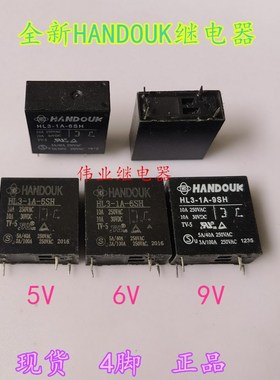 HL3-1A-5SH HL3-1A-6SH HL3-1A-9SH全新散装HANDOUK继电器4脚10A