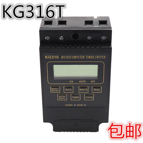 KG316T LCD微电脑时控开关 10组定时开关 定时器