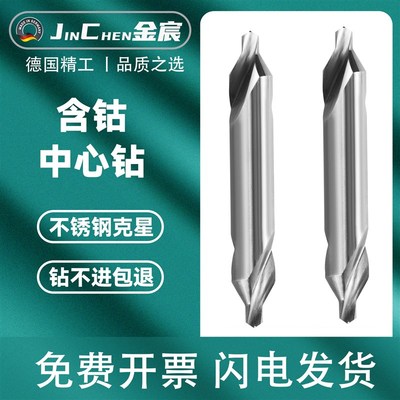 德国SERTAN全磨螺旋槽定位钻加长不锈钢中心钻0.5 0.8 1.0 高钴