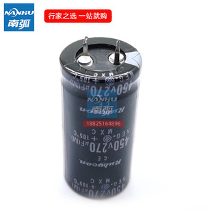 铝电解电容270UF450V/电解电容器270UF翻新电容