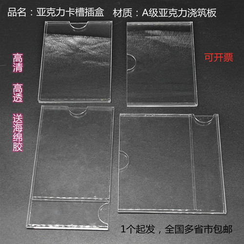 亚克力相片框照片卡槽插盒插纸挂墙透明插槽A4宣传栏展示牌可定