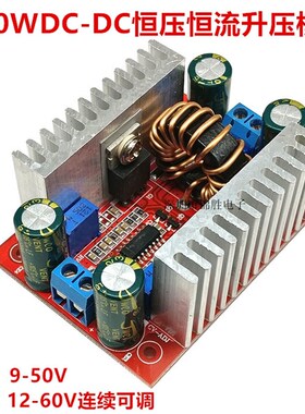 400W15A恒流升压模块DC直流12v24v转36v48V 变换器可调电源变压器