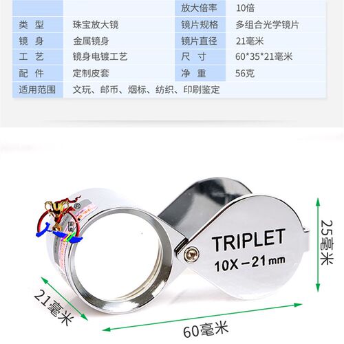 手持便携折叠放大镜10倍迷你高清珠宝鉴定修表文玩钻石宝石古董30