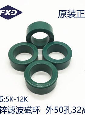 锰锌 绿色铁氧体磁环50*32*20mm 滤波低频抗干扰伺服变压器电感