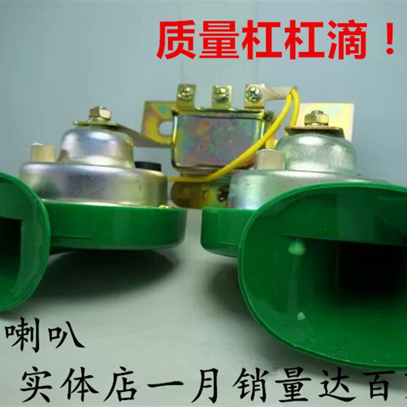 货车喇叭带继电器大蜗牛喇叭越野车汽车蜗牛喇叭12V防水超响包邮