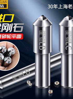 圣钻金刚笔砂轮修整器金刚石笔磨修磨床洗石笔修石修正器铣石LBLC
