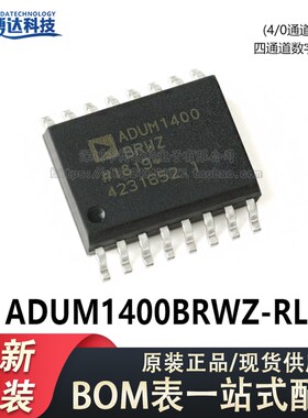 原装正品 贴片 ADUM1400BRWZ-RL SOIC-16 四通道数字隔离器芯片