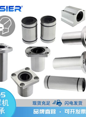 现货N95口罩机轴承SC16直线轴承LMH12UU LMK10UU LMFP25LUU LM12U