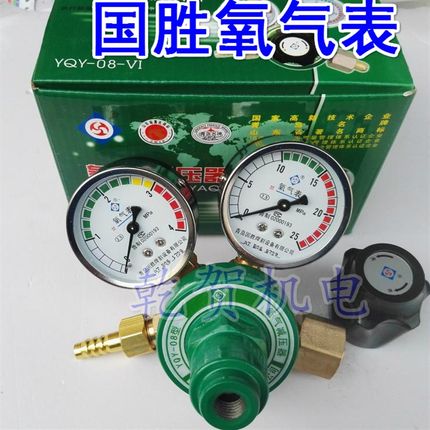 青岛国胜 YQY-08-VI 氧气减压器 氧气表