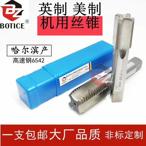 美制机用丝锥直槽丝攻手用 1/4-20 5/16-18 1/2-13 1-8 38UNF/UNC