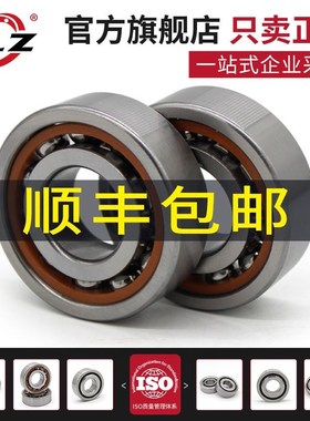 哈尔滨精密多联配对轴承7220AC/DBD DFD DBB DFF