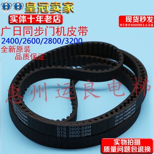 广日同步门机S8M19宽2400皮带2600皮带3200皮带800开900开门齿