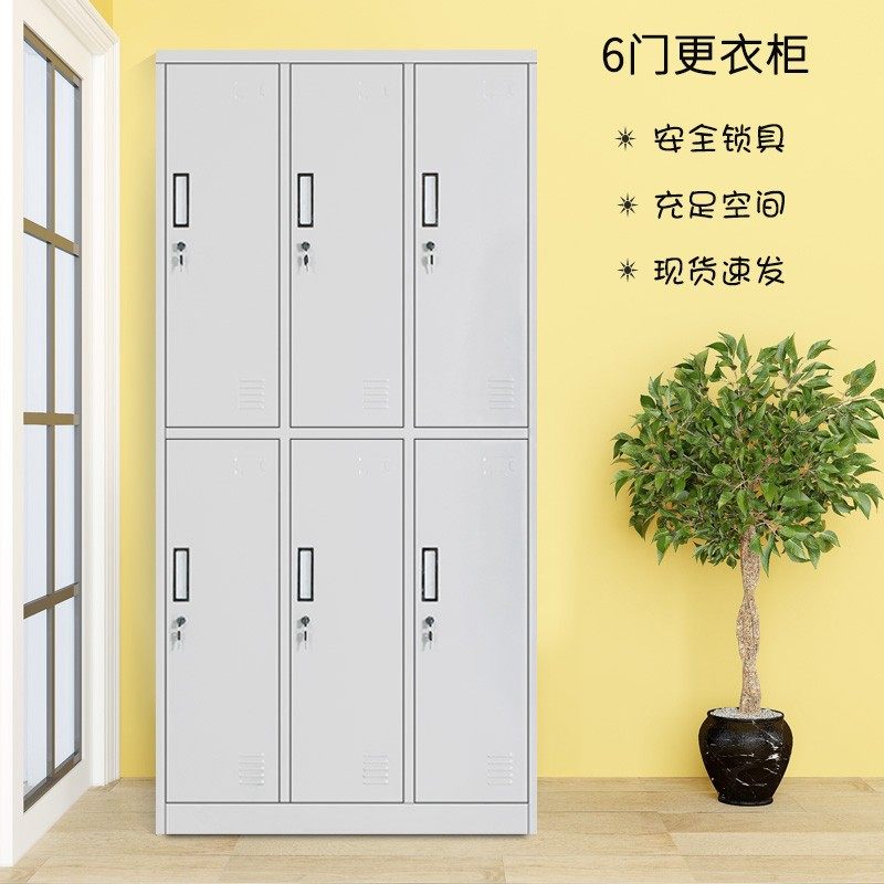六门更衣柜办公学校铁皮柜员工柜储物柜寄存包柜健身房浴室换衣柜