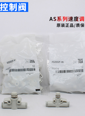 (原装正品)接头AS1002/2002/2052/3002/4002F-04/06/08/10/12A