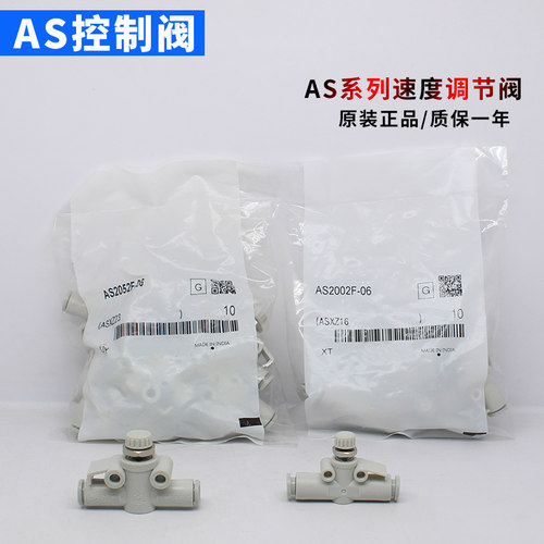 (原装正品)接头AS1002/2002/2052/3002/4002F-04/06/08/10/12A
