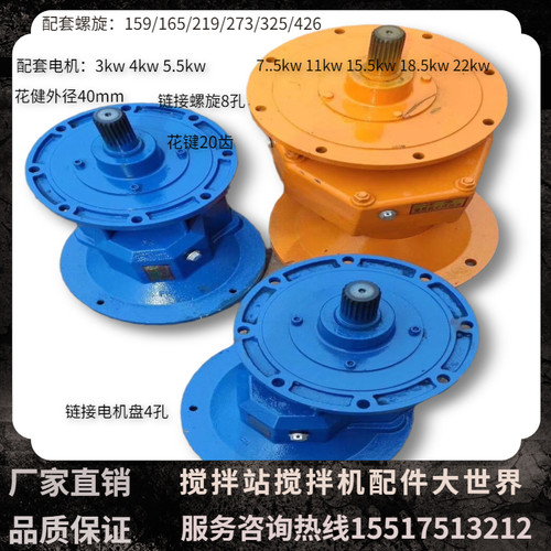 219/273水泥螺旋专用直齿减速机165/325输送泵变速箱绞龙配件电机