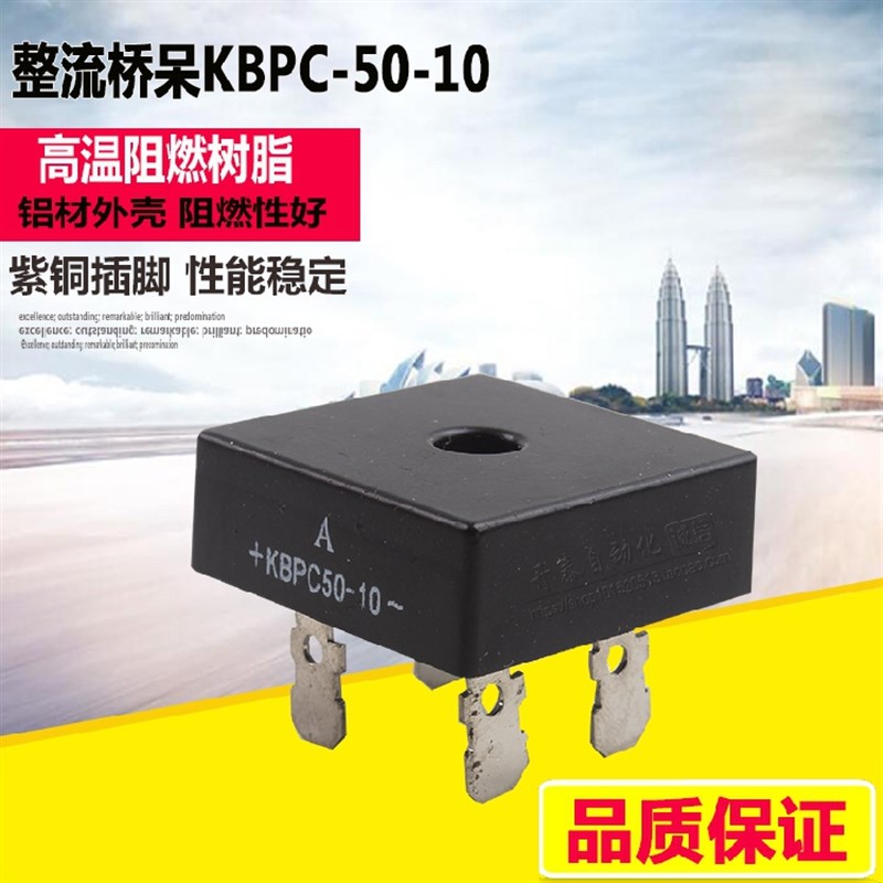 高极桥式桥堆 整流桥堆 整流桥 KBPC2510 25A 1000V A级(黑色)