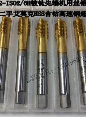 M16标准牙长柄镀钛先端机用丝锥 DORMER进口 二手hsco含钴超硬