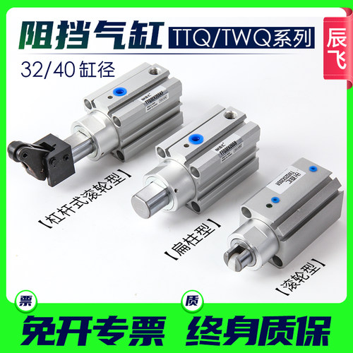 阻挡气缸TWQ/TTQ32/40*10-15/20/25/30SC-B-R-K流水线阻挡器带锁
