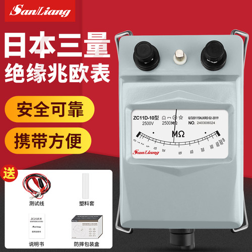 日本三量绝缘兆欧表摇表500v兆欧高压电子表摇表电工专用摇表器