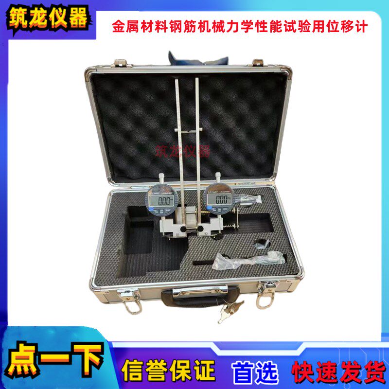 DY-2蝶式引伸仪金属钢筋材料机械性能应变位移微变形标距30-250mm