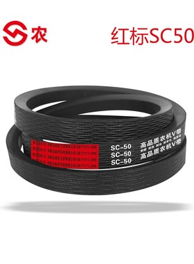 新款 联农厂家直销艾禾收割机三角皮带50B243856B383572SB60SC52