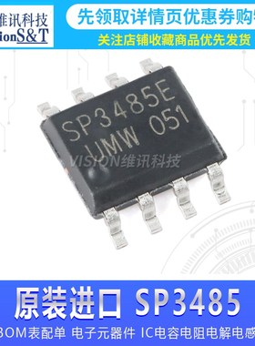 SP3485EN-L 进口原装 SOP-8 3.3V低功耗收发器 MAX3485ESA