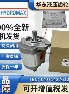 HGP-3A-F28R高压齿轮油泵HGP-3A-F11R/23R/25R/17R新鸿HYDROMAX