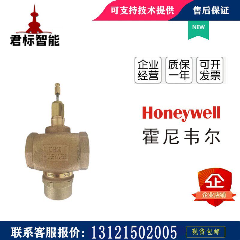 霍尼韦尔V5013P1010/N1048/1055螺纹V5211F1004/1012/2002/2010