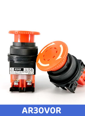AR30VOR-11R/02R急停自锁旋转复位 停止按钮开关AR30V0R/V5R富士