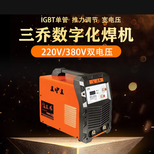 三乔电焊机ZX7-250MAK 315MA 400MA全网通双电压160v-460发电机用