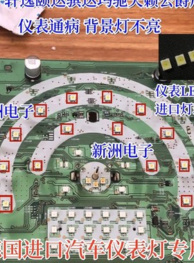 适用日产轩逸颐达骐达玛驰天籁公爵仪表灯 进口3528 1210 LED4脚
