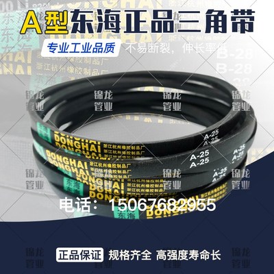 三角皮带A型2450 2500 2550 2600 2650 2700 2750 2800 2850 2900