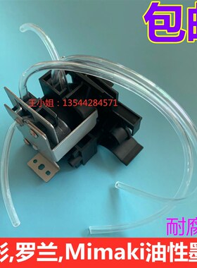 幻影罗兰户外写真机墨泵 Mimaki JV4 Jv22 JV3 JV33油性泵 蠕动泵