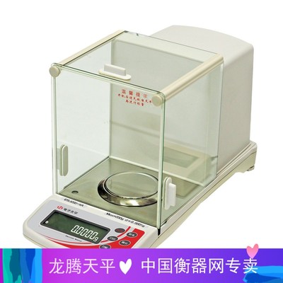 沈阳龙腾天平ESJ-B外校万分之一0.1mg十万分之一0.01mg电子天平